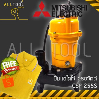 MITSUBISHI ปั๊มแช่ไดโว่ 1.5นิ้ว 250w.  รุ่น CSP-255S  ประกันศูนย์1ปี มิซูแท้ 100% ปั๊มจุ่ม ปั๊มดูดน้ำบ่อ