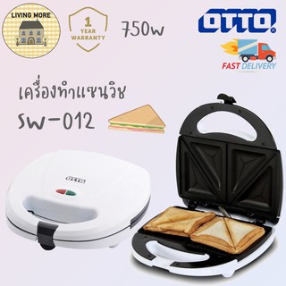 OTTO เครื่องทำแซนวิช เครื่องอบขนมปัง รุ่น SW-012