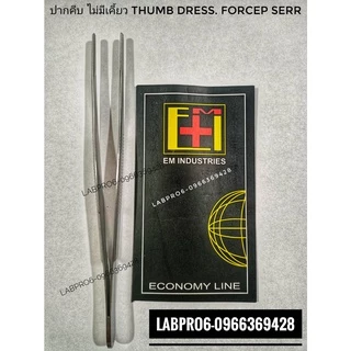EM ปากคีบไม่มีเขี้ยว THUMB DRESS. FORCEP SERR มีหลายขนาด