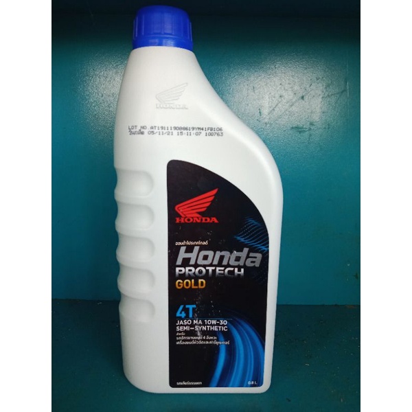 น้ำมันเครื่อง Honda 0.8 L 4T