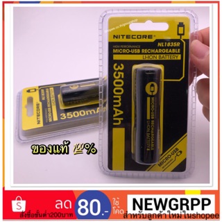 ถ่านNitecore 18650 Battery Nitecore 18650 ชนิดชาร์จ Micro-USB 3500mAh 3.6V รุ่น NL1835R