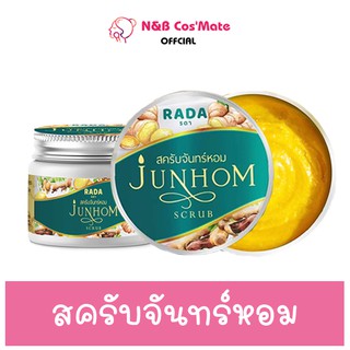 💥พร้อมส่ง | ถูก | ของแท้💯 สครับจันทร์หอม JUNHOM SCRUB by RaDa 350 g.@N&amp;B Cos’Mete