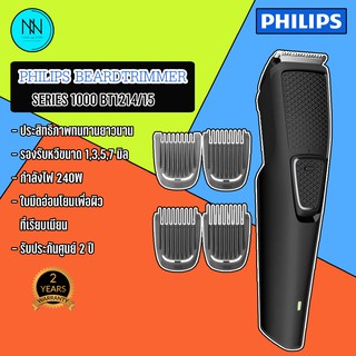 PHILIPS อุปกรณ์โกนหนวดเครา รุ่น  Beardtrimmer Series รุ่น 1000 BT1214/15