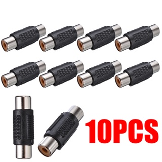 อะแดปเตอร์เชื่อมต่อเสียงสเตอริโอ 1 RCA Female To Female Coupler 10 ชิ้น ☆สไตล์ตะวันตก