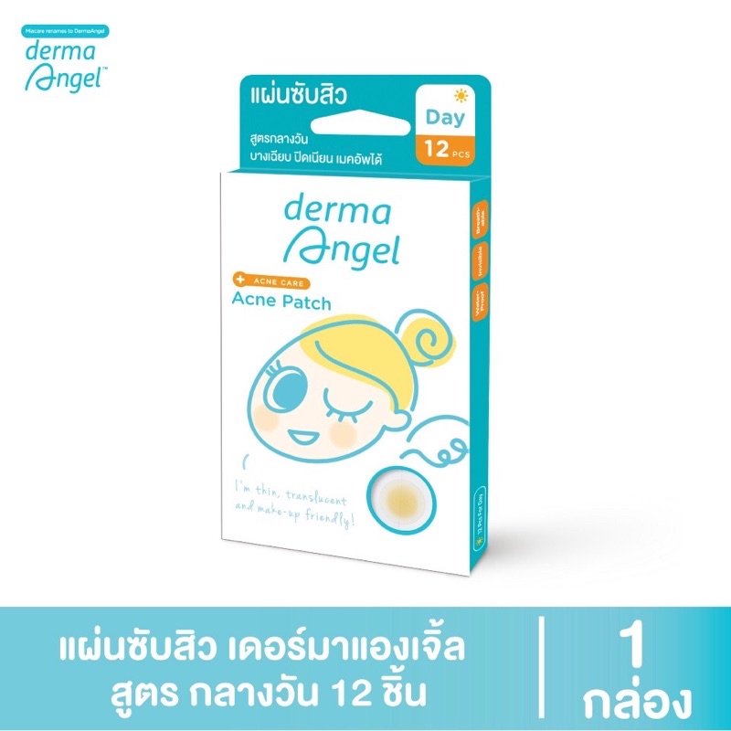 Derma Angel(เดอร์มา แองเจิล) dermaAngel Patch For Day 1 กล่อง 12  ชิ้น