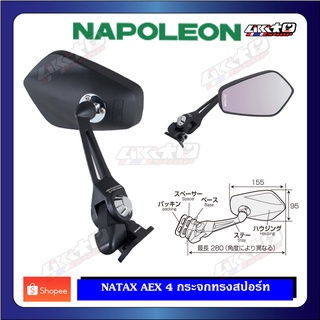 Napoleon AEX4 กระจกทรงสปอร์ท เลนส์OPT สีดำ (Make ni JP)