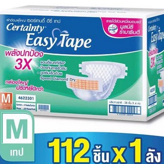 (ราคาส่ง)Certainty Easy Tape ผ้าอ้อมผู้ใหญ่เซอร์เทนตี้แบบเทป ยกลังSupuer save ไซส์ M 112 ชิ้น