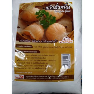 แป้งตั่งหมิ่น Tangmin flour ขนาด 1kg