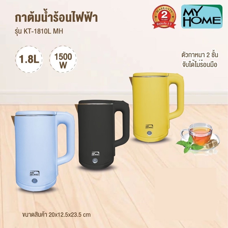 MY HOMEกาน้ำร้อน  KETTLE  1.8L KT-1810