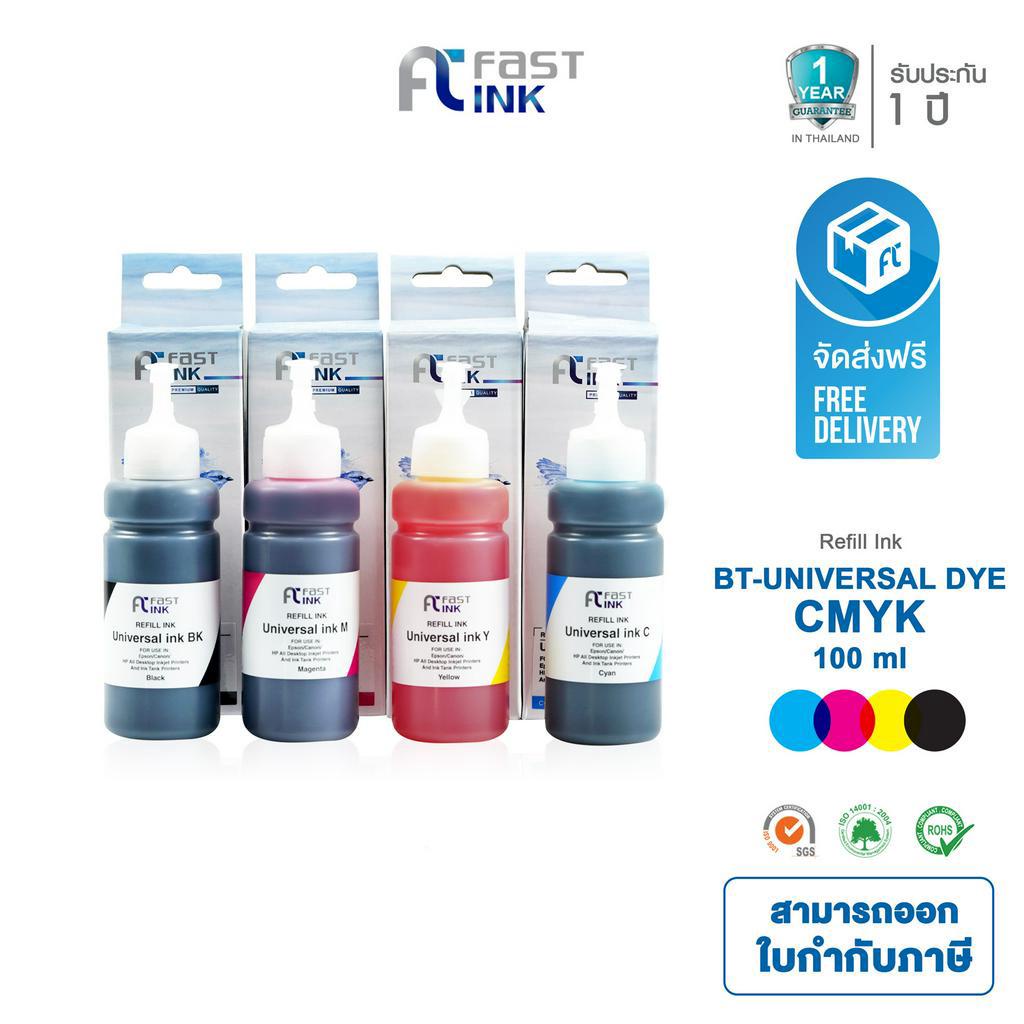 Fast Ink ใช้สำหรับรุ่น หมึกเติม Refill All 008 ใช้สำหรับรุ่นเครื่องปริ้น Epson Hp Cannon Brother