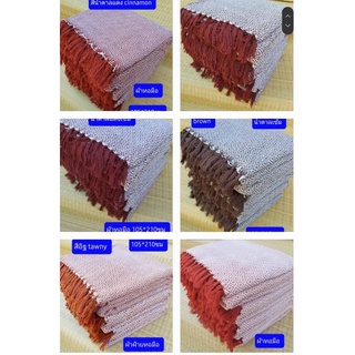 ผ้าฝ้ายทอมือ  ผ้าถวายพระสงฆ์ ผ้าห่มพระสงฆ์  ขนาด105*210ซม   Hand woven cotton blanket   ผ้าห่ม ผ้าทอมือ