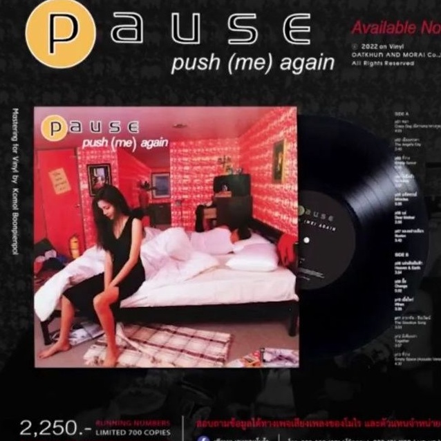 ■มือ1 vinyl Pause Push Me Again