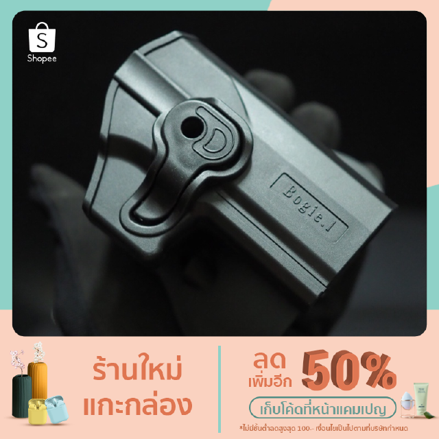 Bogie.1 ซองโพลิเมอร์ รุ่น SIG P320 สำหรับงานยุทธวิธี (สีดำ)