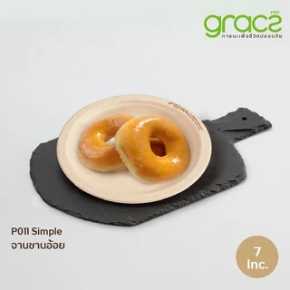 GRACZ จานอาหาร 7 นิ้ว รุ่น P011 (แพ็ก 50 ชิ้น) (เกรซ ซิมเปิล) จานกระดาษ จานชานอ้อย เข้าไมโครเวฟได้