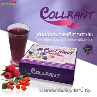 คอลแรนท์ ( Collagen 20000 mg.)