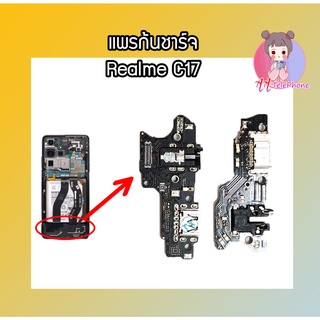 แพรชาร์จRealme C17 แพรตูดชาร์จRealme C17 ก้นชาร์จRealmeC17 แพรก้นชาร์จRealmeC17  สินค้าพร้อมส่ง