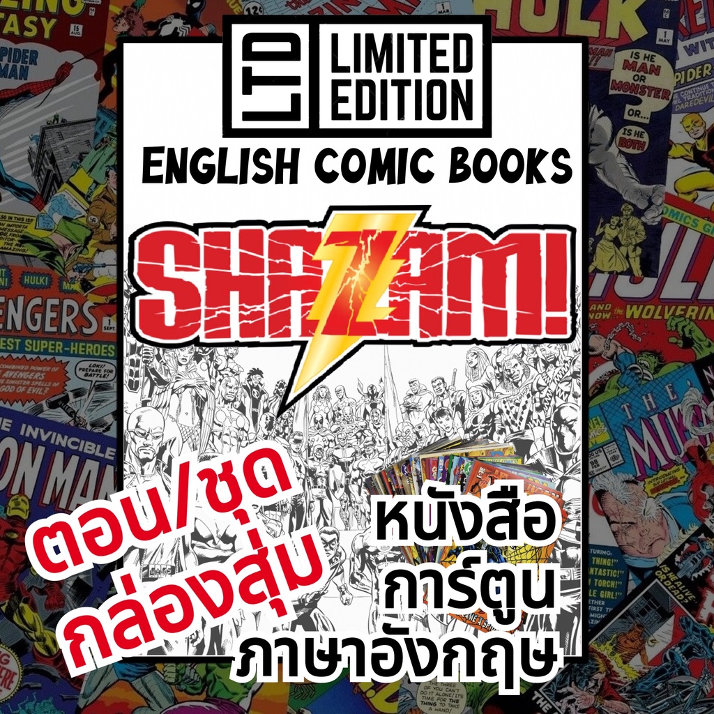 Shazam! Comic Books 📚พิเศษ/ชุด 🎁กล่องสุ่ม หนังสือการ์ตูนภาษาอังกฤษ อเมริกัน ชาแซม English Comics Boo