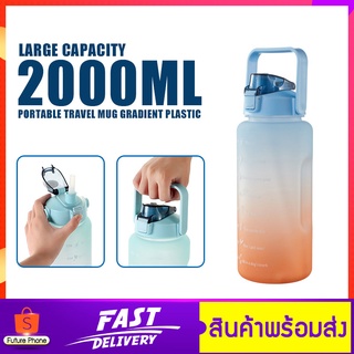 ขวดน้ำ ,ขวดน้ำลิตรขนาดใหญ่ รุ่น PCS-8024 ความจุขนาด 2ลิตร (2000ML)ขวดน้ำ สำหรับออกกำลังกาย พร้อมหลอด กระติกน้ำ