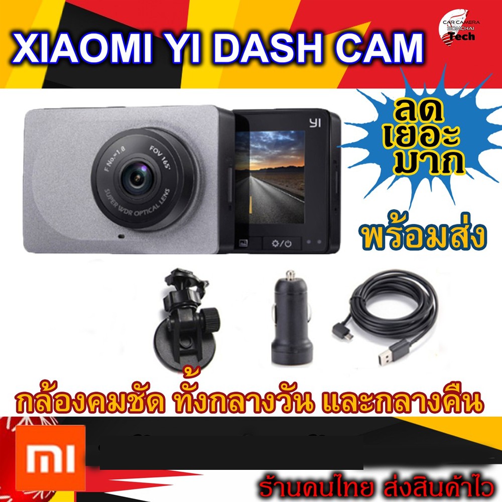 🔥Xiaomi Yi Dash Cam🔥 กล้องติดรถยนต์ Full HD 1080P ADAS Wi-Fi เมนูอังกฤษ