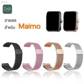 สายนาฬิกา สำหรับ maimo smart watch สายเลส เเบบเเม่เหล็ก พร้อมส่ง  สาย maimo Watch