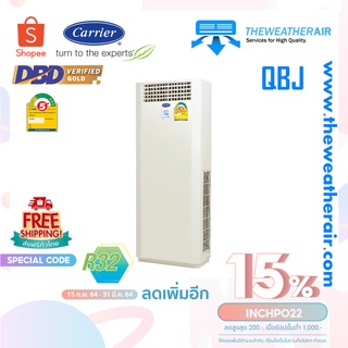 แอร์ Carrier ตู้ตั้งพื้น เบอร์ 5 น้ำยา R32 รุ่น 40QBJ ขนาด 19,107BTU-40,262BTU