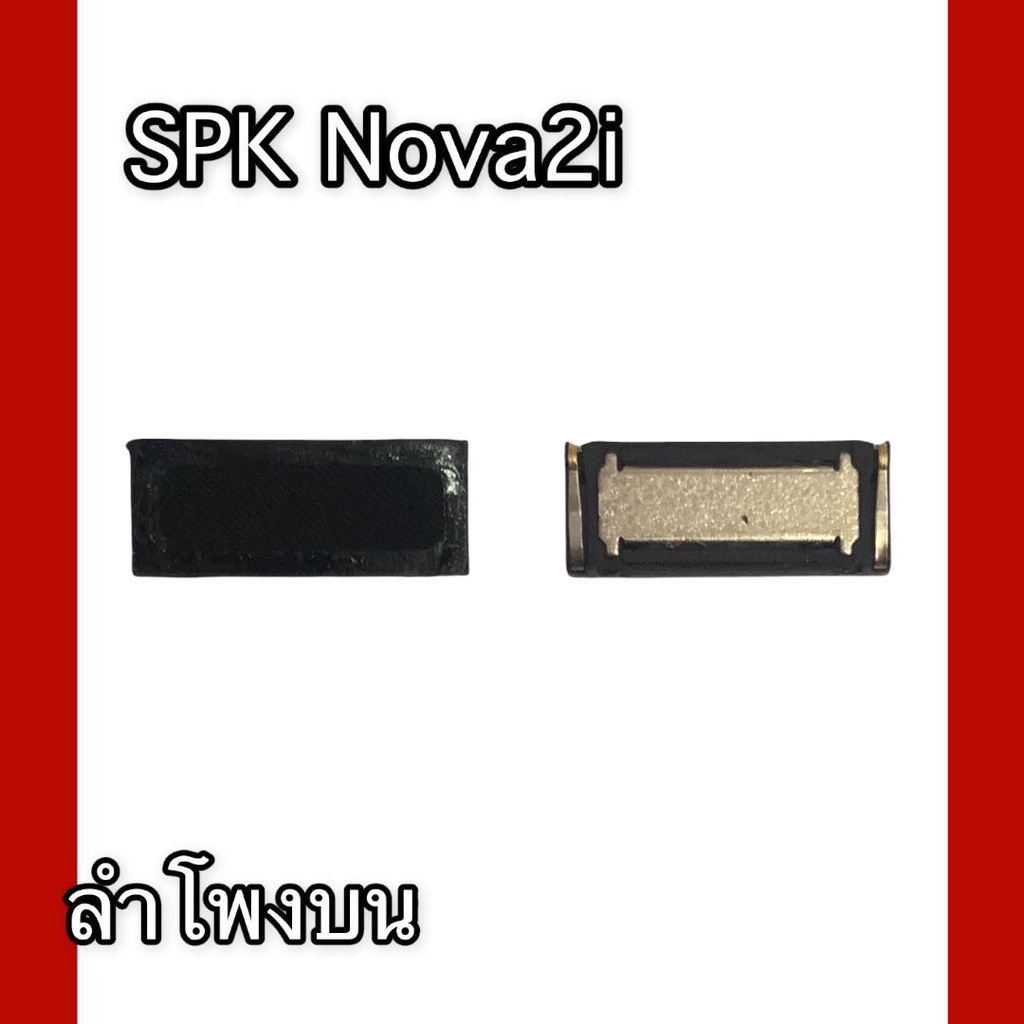 SPK Nova2i ลำโพงสนทนาNova2i ลำโพงสนทนา Nova2i ลำโพงบน Nova2i ลำโพงสนทนาNova2i
