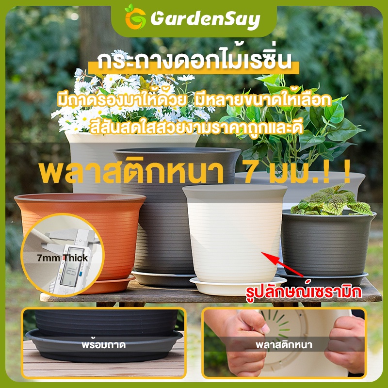 กระถางต้นไม้ พร้อมจานรอง(ลอน) กระถางต้นไม้พลาสติก หลายขนาด วันดุหนา แข็งแรง พร้อมจานรอง​ กระถางพลาสติก​ กระถา 6-12 นิ้ว