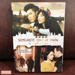 DVD หนังจีน Somewhere Only We Know 有一个地方只有我们知道 (2015) (DVD มีเสียงไทย/จีน ซับไทย/อังกฤษ)