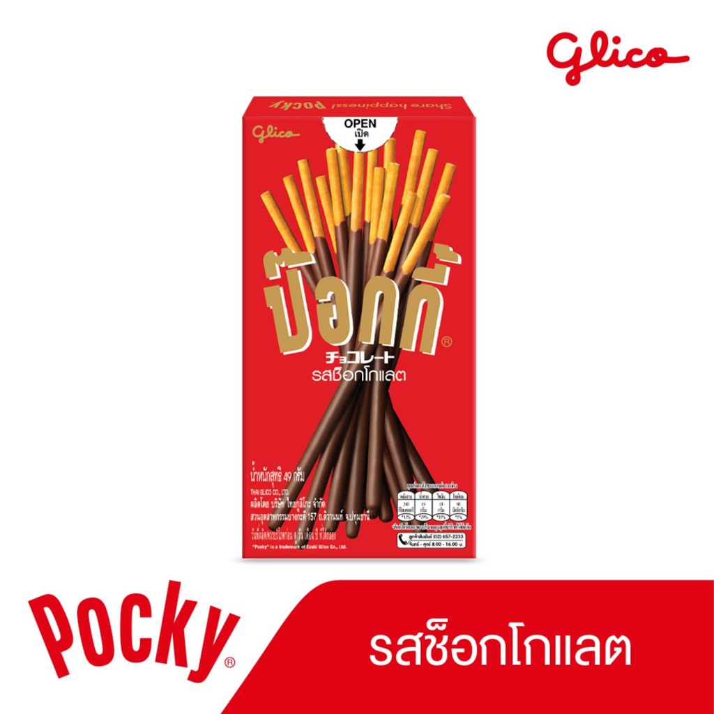 กูลิโกะ ป๊อกกี้ บิสกิตแท่ง Pocky ป๊อกกี้ (เลือกรสได้) #6