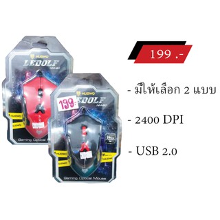 เมาส์เกมมิ่ง NUBWO LEDOLF NM-60 2400DPI USB 2.0