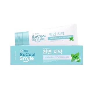 (80g.) SoCool Smile Natural Toothpaste ยาสีฟัน โซคูล สมายล์