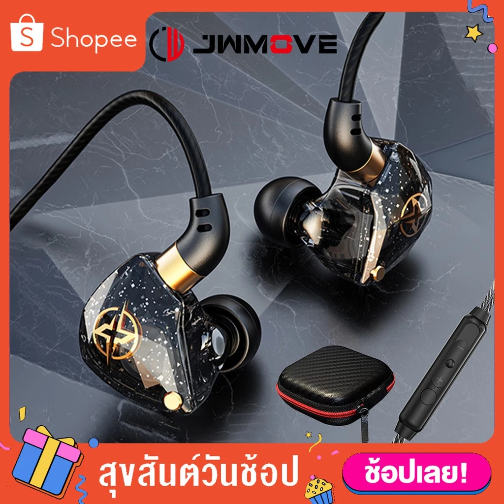 JWMOVE หูฟัง W6 หูฟังเบสหนัก พร้อมไมค์ มีไมค์ อินเอียร์