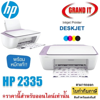 [ลด350.- OCTWOW300+หน้าร้าน] INKJET PRINTER (เครื่องพิมพ์อิงค์เจ็ท) HP DESKJET 2335 ALL-IN-ONE PRINTER