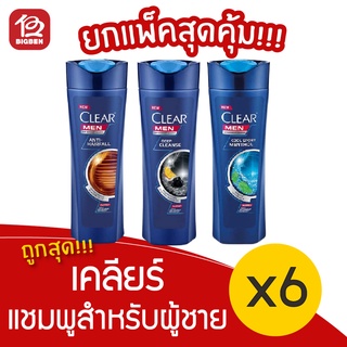 [แพ็ค 6 ขวด] clear เคลียร์ เมน แชมพู ขจัดรังแค 65 มล. ขวดน้ำเงิน