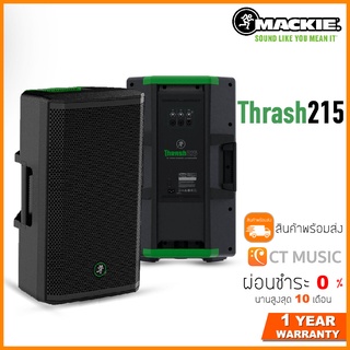 [ใส่โค้ดลด 1000บ.] Mackie Thrash215 ลำโพง 1300-watt  with 15″ Woofer, 1″ Titanium Compression Driver and Thermal Limiter