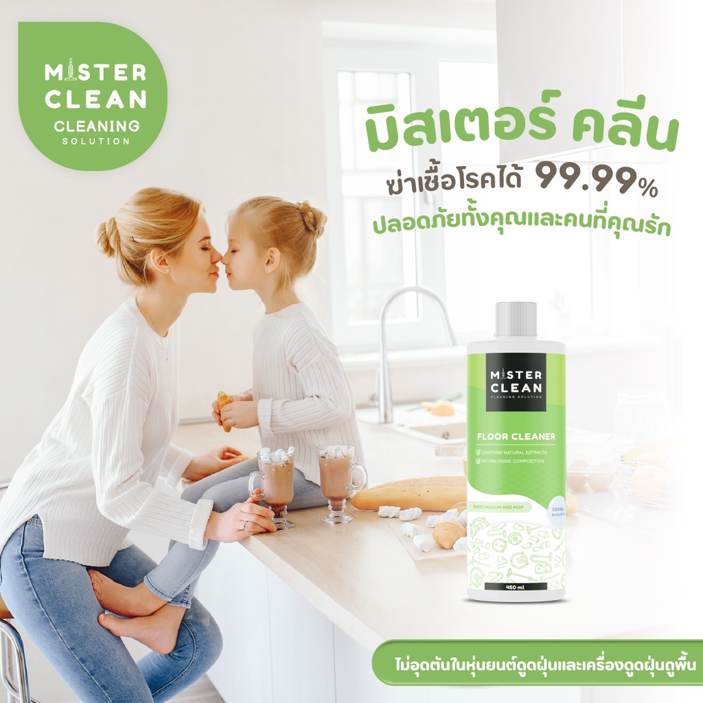 Mister Clean น้ำยาทำความสะอาดขจัดคราบ ฆ่าเชื้อโรค 99.99 สามารถใช้กับ ...