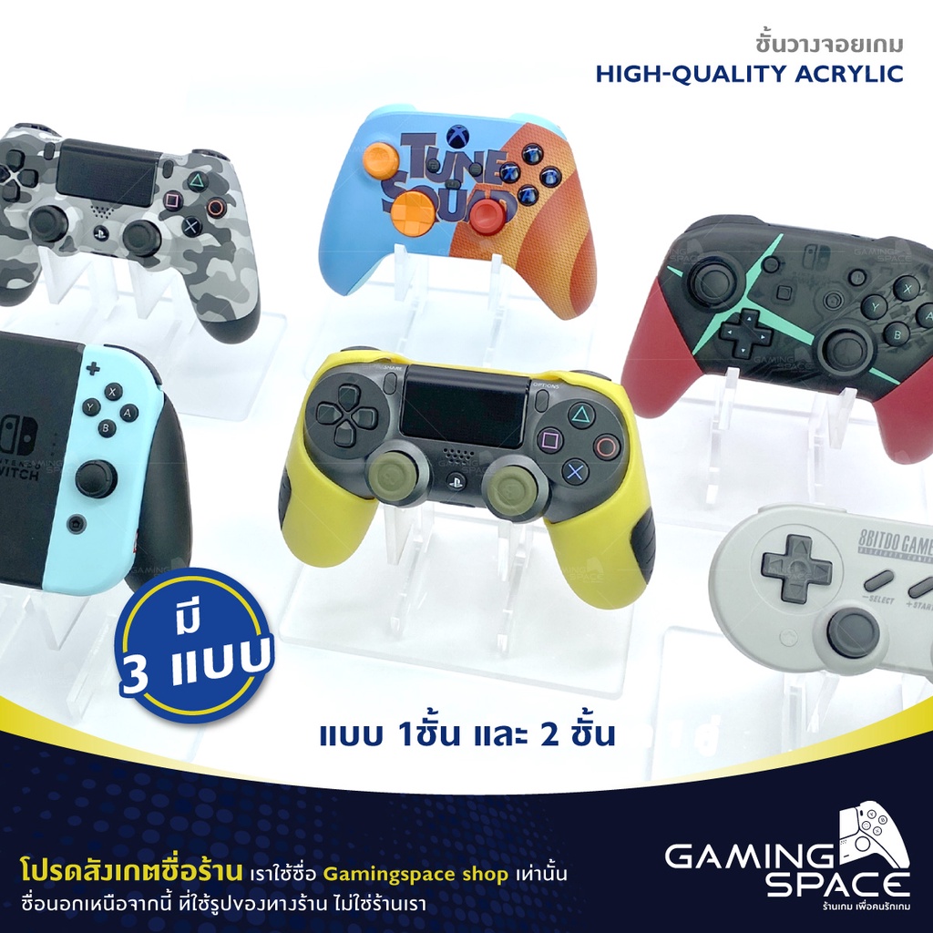 ร้านไทยพร้อมส่ง💨ที่วางจอย ชั้นวางจอย อะคลิลิค Controller Stand For Dualsense PS5 / Dualshock PS4 / Xbox / Joy Pro / Pro2