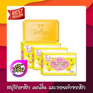 สบู่กู้หน้าพัง Pure Face Mask Power Soap by Jellys pure เจลลี่ เพียว เจลลี่เพียว สบู่เจลลี่ มาส์กหน้าเพียวเฟส7 อิน3ก้อน