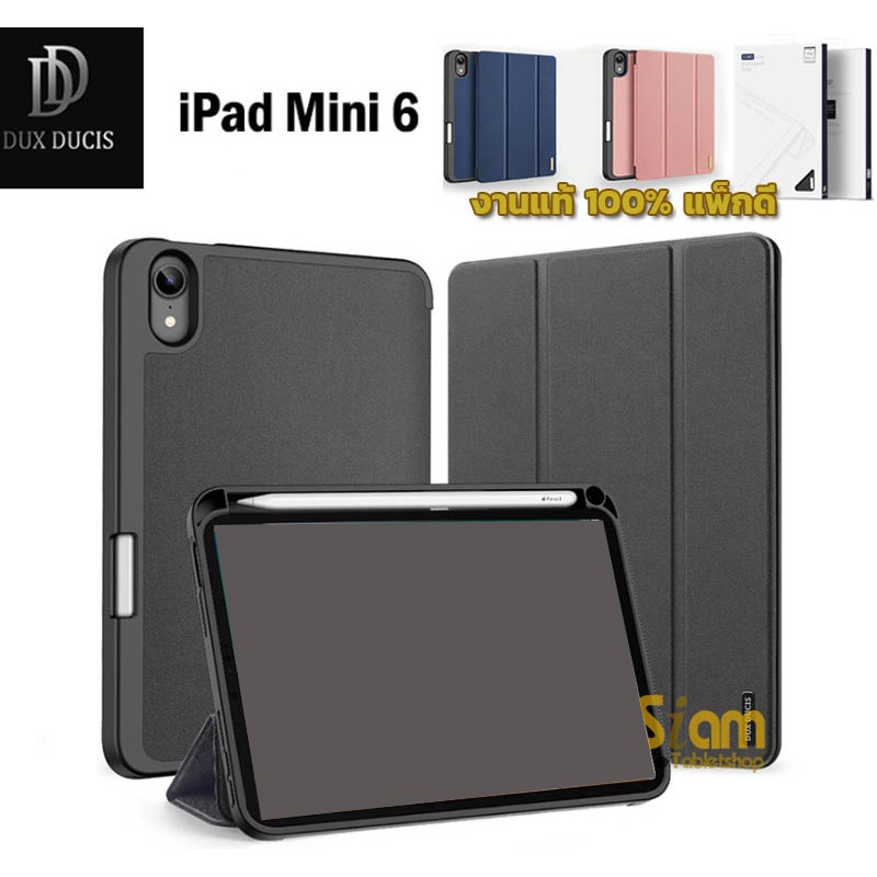 Dux Ducis เคส ไอแพด Mini 6 / 7 มีรางปากกา
