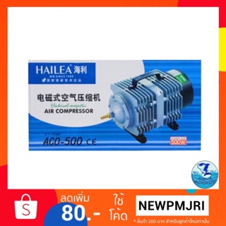 ปั้มลมลูกสูบ Hailea ACO 500