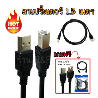 XLL  สายเครื่องปริ้น USB AM - USB BM Cable  ยาว 1.5 เมตร สีดำ