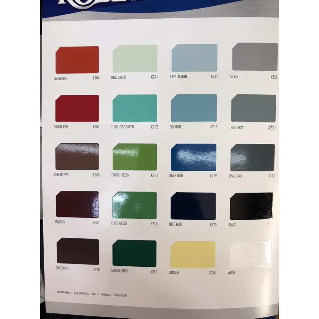 พิมพ์ KSDT401 ลดเพิ่ม 15%  สีน้ำมัน KOBE ขนาด 1/4 แกลลอน (0.875 ลิตร) K206 K207 K208 K209 K210 - รูปที่ 2