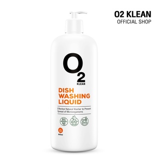 O2 Klean Dishwashing Liquid โอทูคลีน ผลิตภัณฑ์ทำความสะอาดจานและเครื่องครัวขนาด 600 มล.