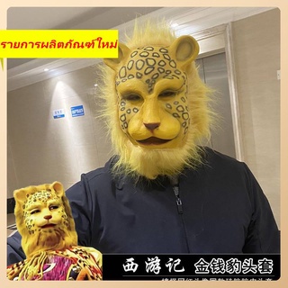 หน้ากากเป็นหมวกยางที่น่ารักน่ารัก