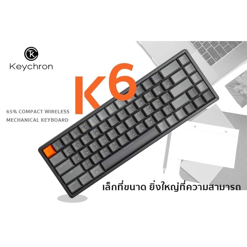 Keychron K6 Wireless Mechanical Keyboard (Blue) (TH) มือสองสภาพ 99%