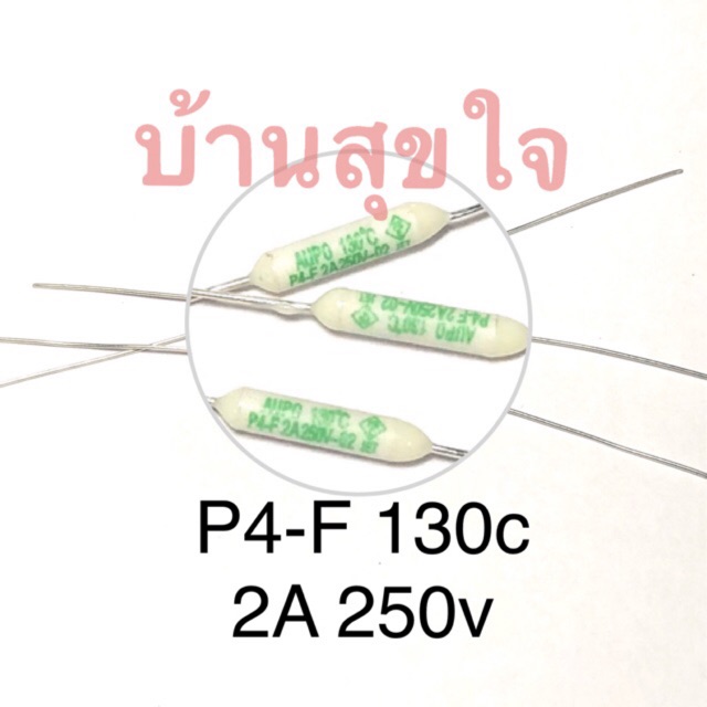 2pcs เทอร์โมฟิวส์ P1-F 102c P4-F 130c 2A 250V Thermal RF130 Temperature Fuse พัดลม หม้อหุงข้าว