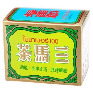 Three Horses Tea  80 g สามม้า ใบชาเบอร์ 100