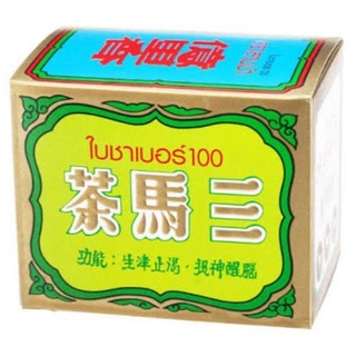 Three Horses Tea  80 g สามม้า ใบชาเบอร์ 100