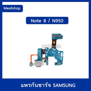 แพรตูดชาร์จ Samsung Note8  SM-N950  แพรก้นชาร์จ แพรไมค์ | อะไหล่มือถือ