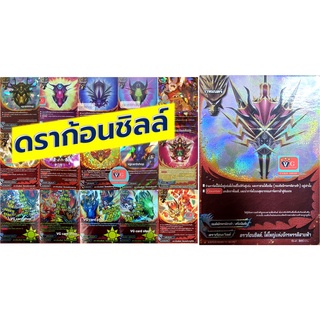 ดราก้อนชิลด์ โล่ ดราก้อนเวิลด์ แยกใบ บัดดี้ไฟท์ buddyfight VG card shop